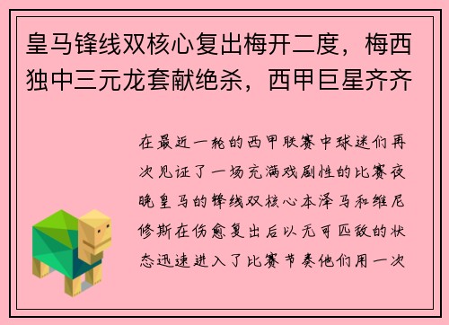 熊猫体育抖音足球嘉年华青岛站决赛在即